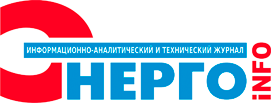 Энергетический портал Энерго-инфо